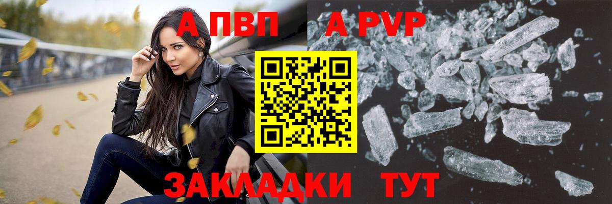 Alpha PVP Соль  Alpha-PVP СК  Вход с VPN  Зима  APVP  A-PVP мука 