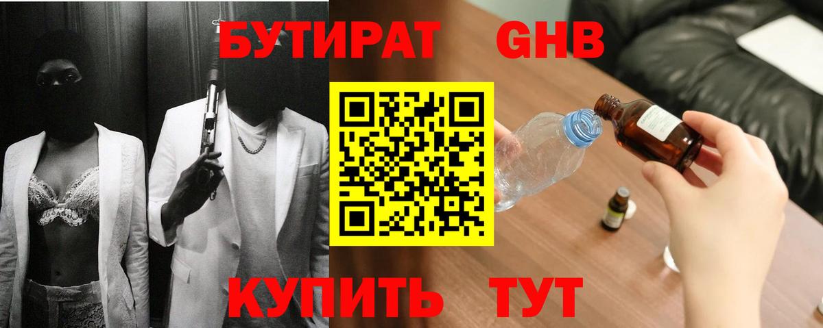 Зима  Бутират BDO  Вход с VPN 