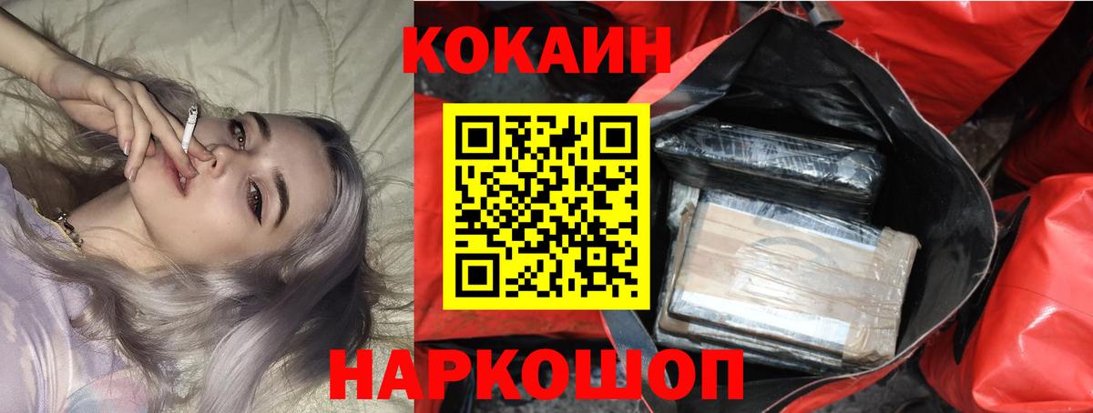 Кокаин Боливия  Вход с VPN  Зима  Cocaine 98% 