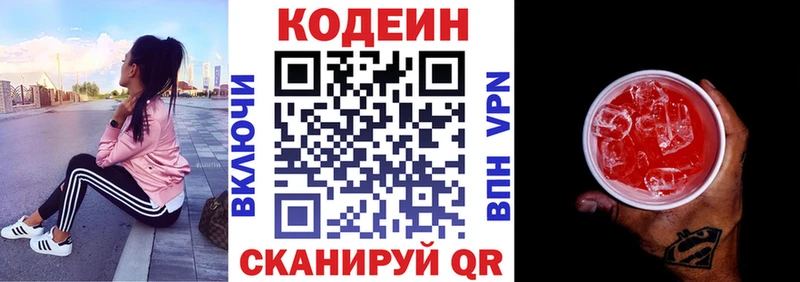 Кодеин напиток Lean (лин) Зима
