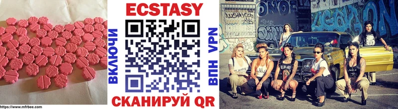 Ecstasy круглые ОМГ ОМГ ССЫЛКА Зима