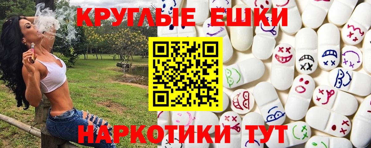 Ecstasy TESLA  Вход с VPN  Ecstasy  Зима  ЭКСТАЗИ XTC 