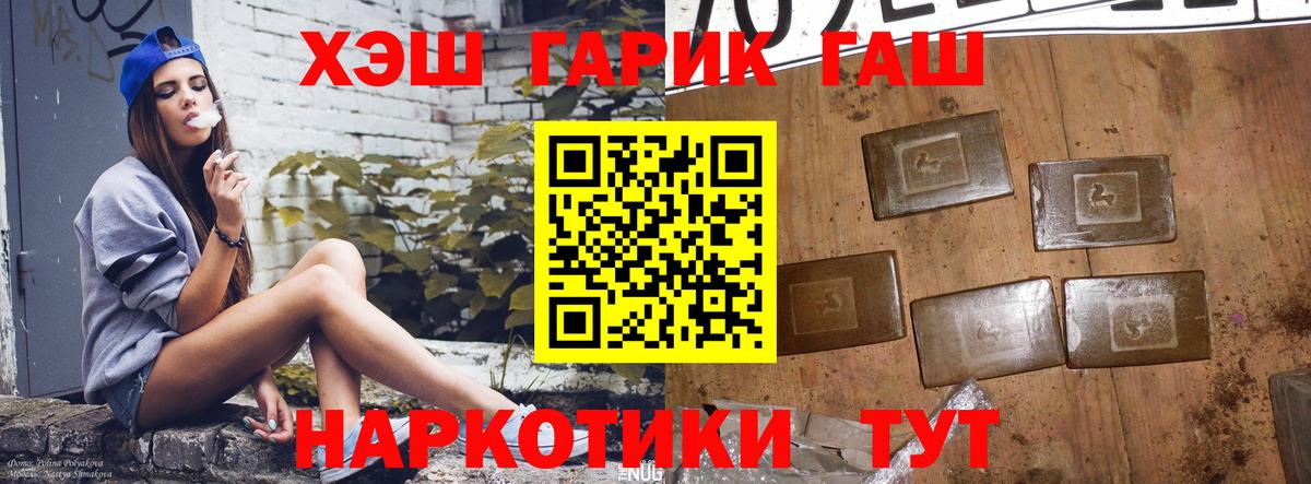 Гашиш hashish  Вход с VPN  ГАШ AMNESIA HAZE  Зима 