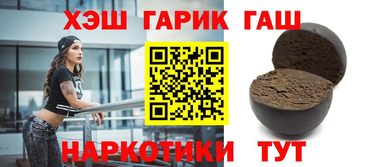 ГАШИШ гарик Зима