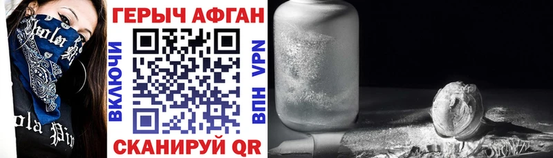 ГЕРОИН Heroin  купить наркотики сайты  Зима 