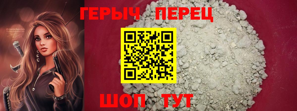Зима  Героин афганец  Вход с VPN 