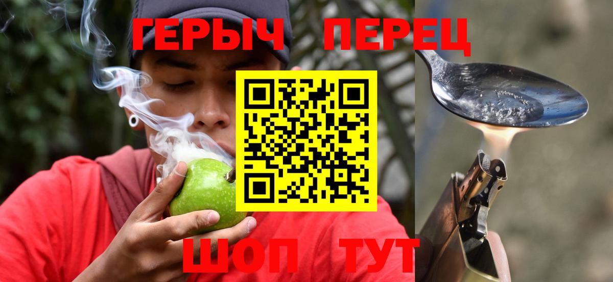Героин хмурый Зима