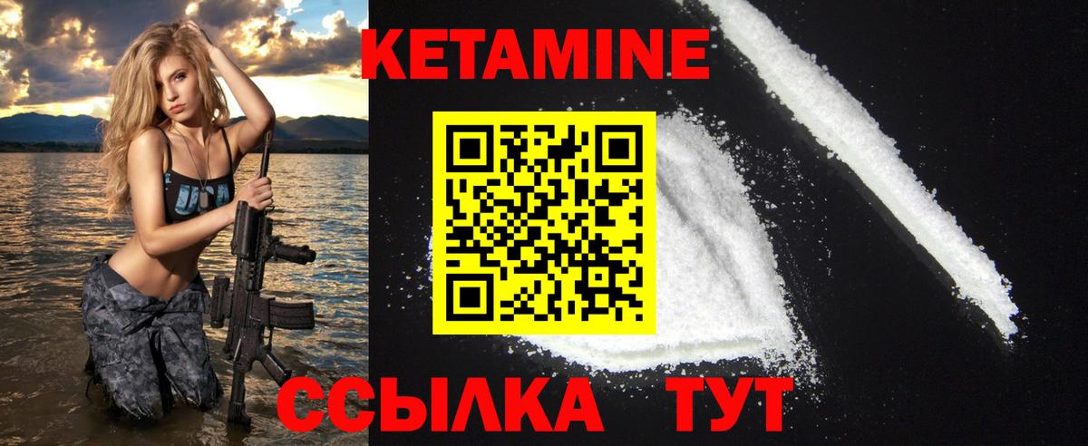 КЕТАМИН VHQ Зима