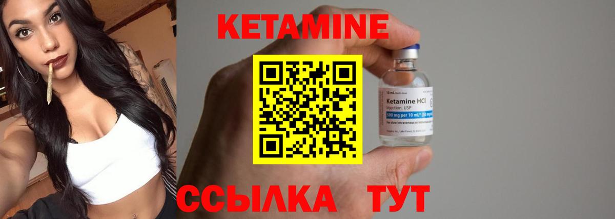 КЕТАМИН ketamine  Вход с VPN  Зима 
