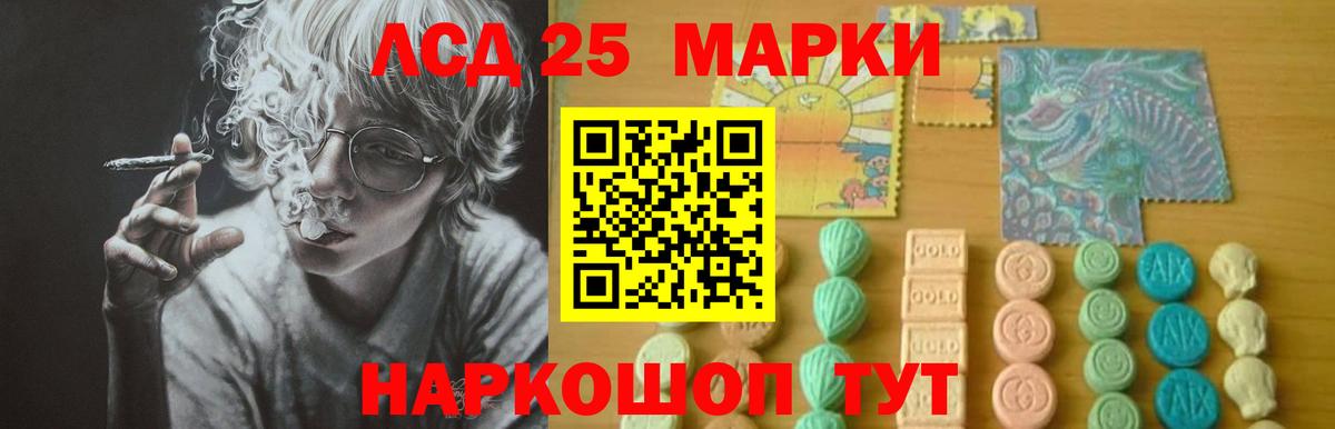 ЛСД экстази кислота  ЛСД экстази кислота  Зима  Вход с VPN 