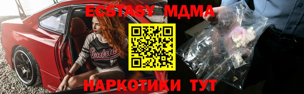 МДМА  Вход с VPN  Зима  MDMA crystal 