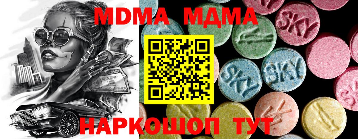 МДМА молли Зима