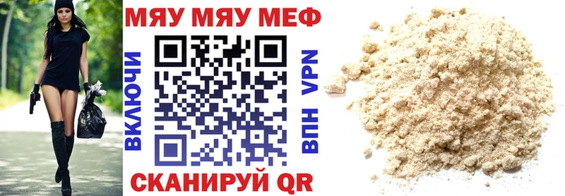 МЯУ-МЯУ кристаллы  купить наркотик  это как зайти  Зима  kraken онион 