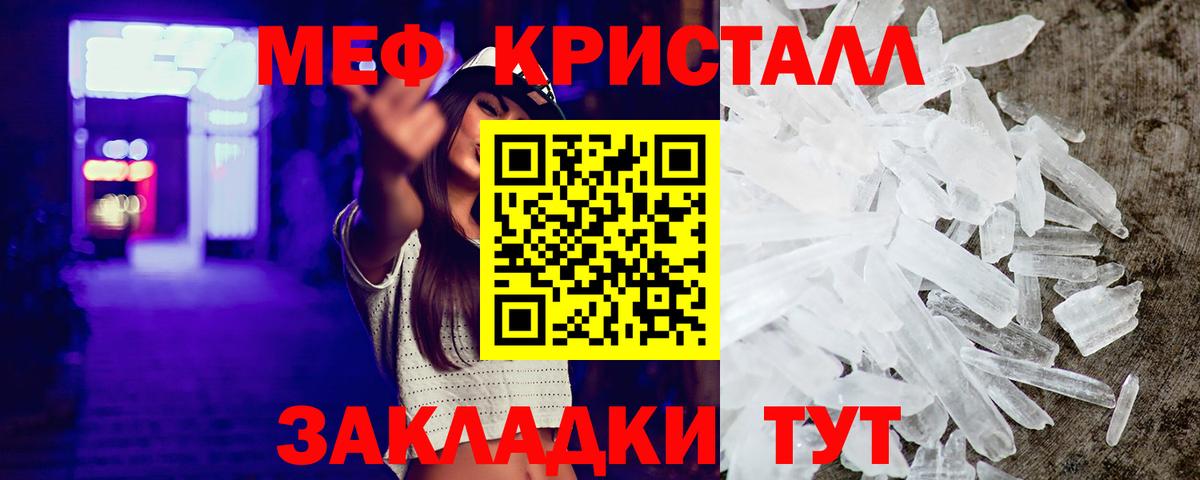 Меф мяу мяу Зима