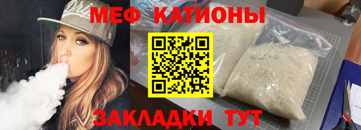 МЯУ-МЯУ VHQ  Вход с VPN  наркота  Зима  МЕФ 