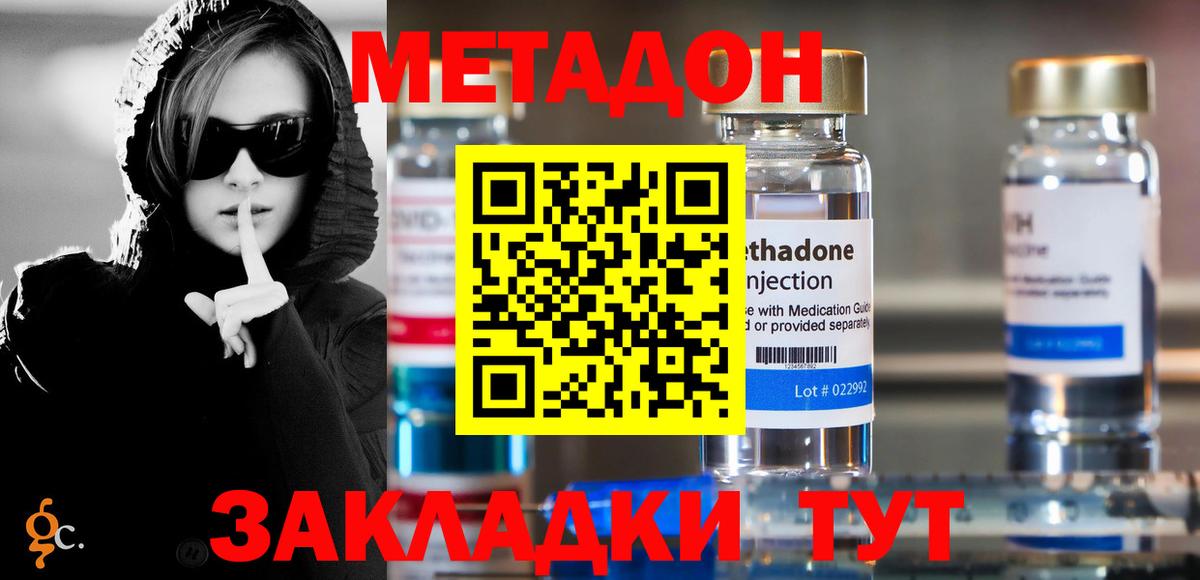 МЕТАДОН мёд Зима