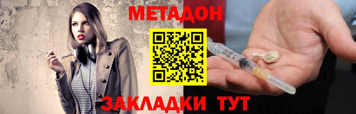ссылка на мегу ТОР  МЕТАДОН мёд  Зима  Вход с VPN  МЕТАДОН VHQ 