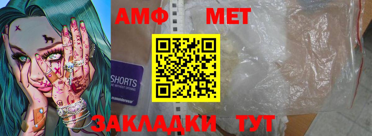 МЕТАМФЕТАМИН Methamphetamine  Вход с VPN  МЕТАМФЕТАМИН Methamphetamine  Зима 
