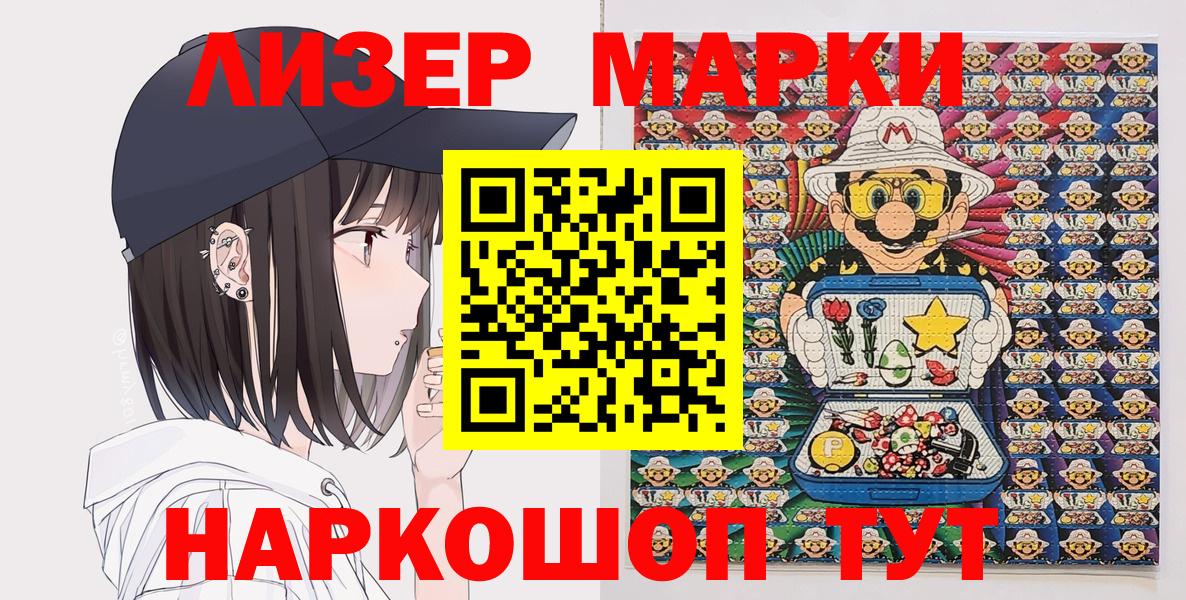 Марки NBOMe 1,5мг  Вход с VPN  Марки NBOMe 1,5мг  Зима 