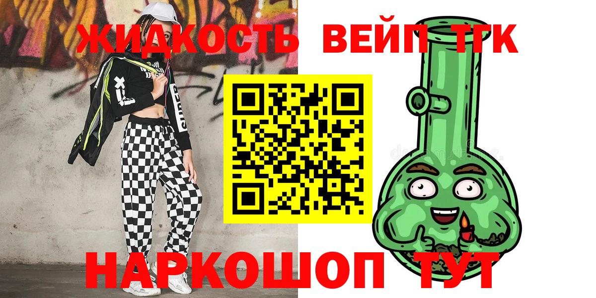 ТГК Wax  Вход с VPN  Зима  Дистиллят ТГК жижа 
