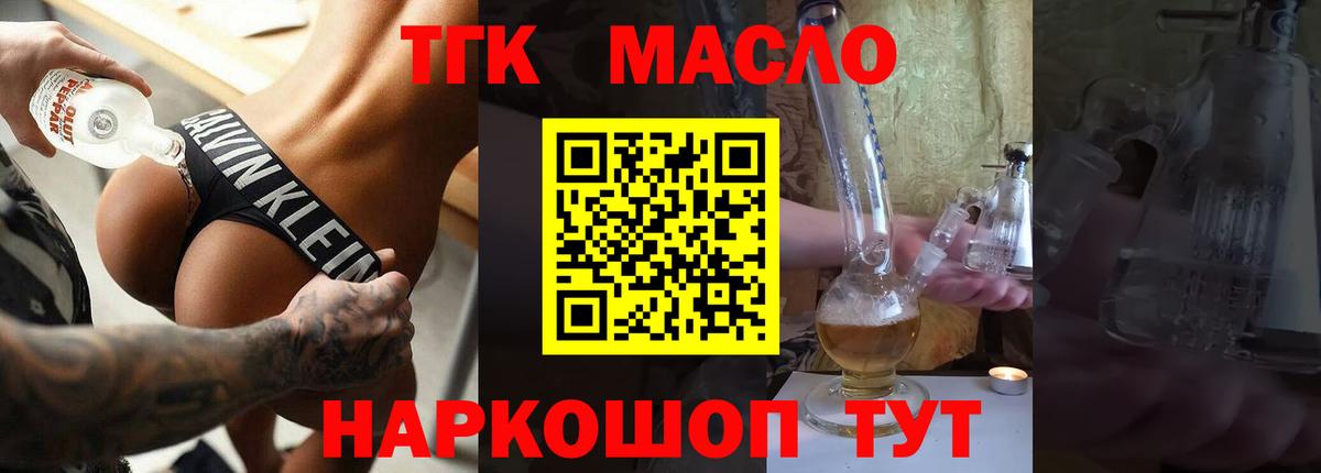 Дистиллят ТГК вейп с тгк Зима